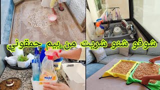 شهرالإبداع أختي 🌛هادي هي الوصفة ديال تنظيف الزربية اللي غتقلب المواقع  🧽 غداء بنتو عسل 👌قفزي شوية 😁