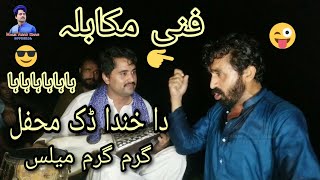 Funny Mokabila Tappy Rabab Mangy 2022 | New Mehfil Pashto Tapay