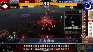 戦国大戦3.02H 毛利5枚弓単 厳島の恩寵\u0026呪縛の権謀 vs 五山無双