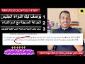 الامراض المزمنة وطويلة الامد 4 علاش ما كتجينيش 100% اللي كيقولوا كنوبس و سنيسيس cnops cnss etm