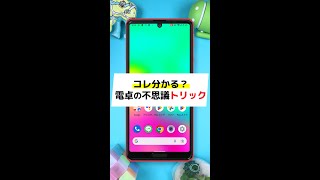 【Android】電卓の不思議トリック