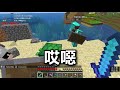 【堯の實況】minecraft 1.13 先行版 極限生存 公益實況 feat.兔子阿比、法師 ep42 — 繁殖海龜！海龜下蛋了？