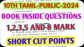 10th Tamil -Public Exam -2024 -Book Inside 1,2,3,5 And 8 Mark Question -Tips#10th -@GRSUCCESSSTC