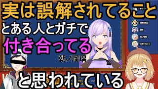 【#Vのから騒ぎ】Q.実は誤解されてること。 とある人とガチで付き合ってると思われている【静凛/ルイス･キャミー/ヤマトイオリ/天野ピカミィ/朝ノ瑠璃/因幡はねる / あにまーれ/にじさんじ】