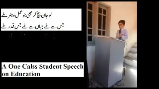 Child Talent Hunt Program# One Class Student Speech on Education