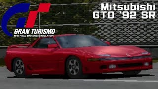 グランツーリスモ 【三菱 GTO '92 SR】【Gran Turismo】【PS1】