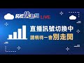 0810高雄市長陳其邁出席高雄市議會市政總質詢｜民視快新聞｜