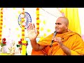 जीवनात पाच मित्र बनवा तुमचे पाच शत्रू आपोआप नष्ट होतील ep 546 purity of mind bhi.ghyanrakshitthero