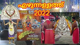 Moovottukonam Sree Bhadra Kali Temple | എഴുന്നള്ളത് | തൂക്കമഹോത്സവം @ 2022 | ॐ