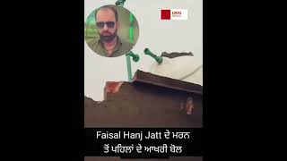 The Last Words of Faisal Hanj Jatt