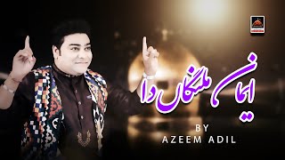 Eman Malanga Da - Azeem Adil | New Qasida Mola Ali As - 2021