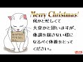 2021クリスマスのメッセージ