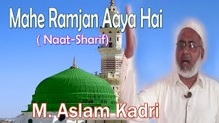 Mahe Ramjan Aaya Hai || HD New Ramadan Naat Sharif || M. Aslam Qadri