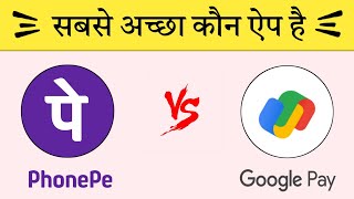 phonepe vs gpay comparison in Hindi / phonepe aur google pay me kaun best app hai