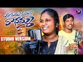 RADHAMMA STUDIO VERSION | LATEST FOLK SONG | LAVANYA | BODDU DILIP | MIC MUSIC TV