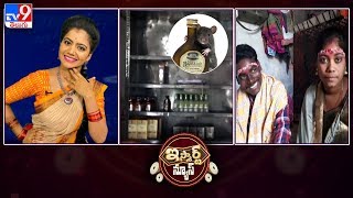 Rats Drink Alcohol In Wine Shop | Online Marriage The Latest Trend : iSmart News - TV9