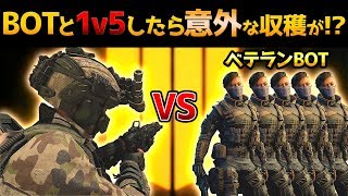 【BO4:実況】ベテランBOTと1v5のHPをしたら意外と楽しい＋予想外の収穫が!?【ぐっぴー/Rush Gaming】【cod:bo4】