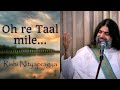 Oh re taal mile...  A beautiful rendition depicting the beauty of existence - Rishi Nityapragya