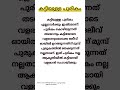 💯tips പുരികം കൊഴിയുന്നത് തടയാനും കട്ടിയോടെ വളരാനും.. viral shortsvideo short