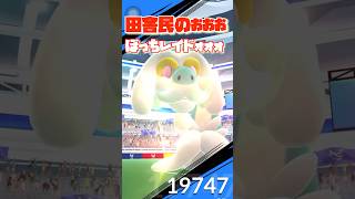 【ポケモンGO】ソロレイドvs老人【ジジーロン】#ポケモンgo #ポケモン #shorts #ソロレイド #pokémon #ジジーロン