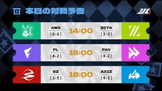 「第五人格/identity」IJL ミラーリング Day8  SZ vs AXIZ  hhuもいるよ