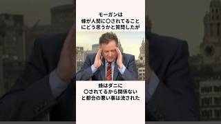 「ヴィーガン特化型ひろゆき」ピアーズ・モーガンについての雑学