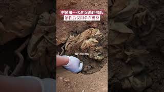 中国第一只伞兵部队，牺牲后仅用伞布裹尸。#老兵 #shorts