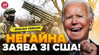 ⚡️Терміново! У США приголомшили ПРОГНОЗОМ у війні. Це чекає Україну