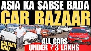 SSSZi CARS Karol Bagh 🔥 ₹50,000 से ₹60,000 में ले जाओ CAR 🔥 Second Hand Car Market 🔥