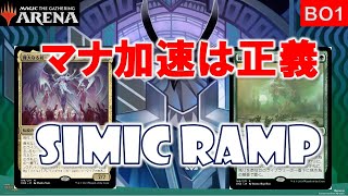 【MTGアリーナ】狙えミシック上位！マナ加速は正義【MTGArena】【スタンダード】【シミック】