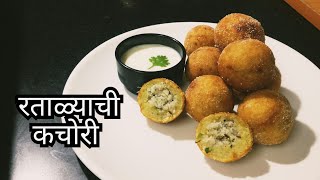 रताळ्याची उपवासाची कचोरी(kachori)