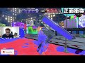 【爆笑】スプラトゥーン3おもしろクリップ集【切り抜き 関優太 stylishnoob スタヌ】