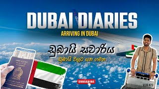 ඩුබායි වලට යන ගමන - ඩුබායි සවාරිය (Dubai Diaries - Arriving in Dubai) Vlog #23