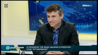 Αυτοδιοίκηση (29/10/2023)