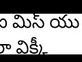 ఐ మిస్ యు రా విక్కీ