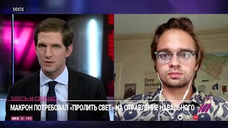 «Макрон не поверил словам Путина»: как президенты России и Франции обсуждали отравление Навального