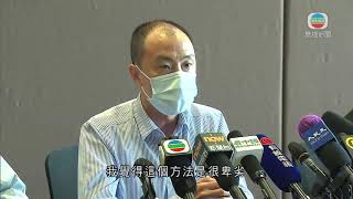 香港新聞 教協譴責教局就教師「釘牌」調查粗疏 當局對看法極度遺憾-TVB News-20201011