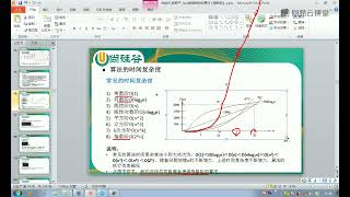 《图解Java数据结构与算法》 1·52  时间复杂度计算和举例说明