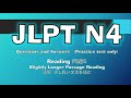 JLPT N4 (Practice Test) Reading 聴解  (問題５ Only) 長い少し章を読む Slightly Longer Passage Reading