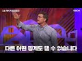 천국의 비밀 👉 칩 잉그램 목사 pastor chip ingram cgntv soon 3분 메시지