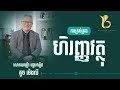 ការគ្រប់គ្រងហិរញ្ញវត្ថុ l businessplanetcambodia