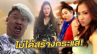 จบดราม่า มะเดี่ยว VS น้ำพราว | 23-11-59 | ข่าวใส่ไข่