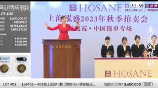 100年前的5角银币，拍卖落槌价是360万元，找到一枚就够了