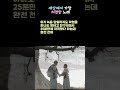 세상에서 가장 처연하고 슬픈 노래 서편제 ost 천년학 shorts