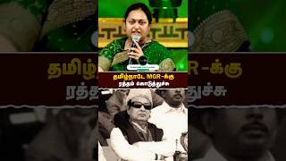 தமிழ்நாடே MGRக்கு ரத்தம் கொடுத்துச்சு- #vindhiya | ADMK | Admkvindhiya | RealPix