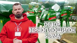 Обзор зерноплющилки Sipma