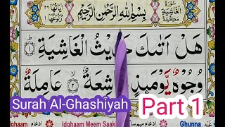 Surah Al-Ghashiyah(part1)- سورة الغاشية {surah al-ghashiyah full HD arabic text} Quran Host for Kids