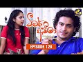 Teacher Amma || Episode 128 ll ටීචර් අම්මා ll 09th December 2021