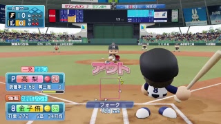 パワプロ2018ガチ勝負