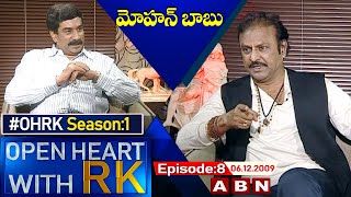Mohan Babu - Open Heart With RK || Season:1-Episode:8 || 06.12.2009 || #OHRK​​​